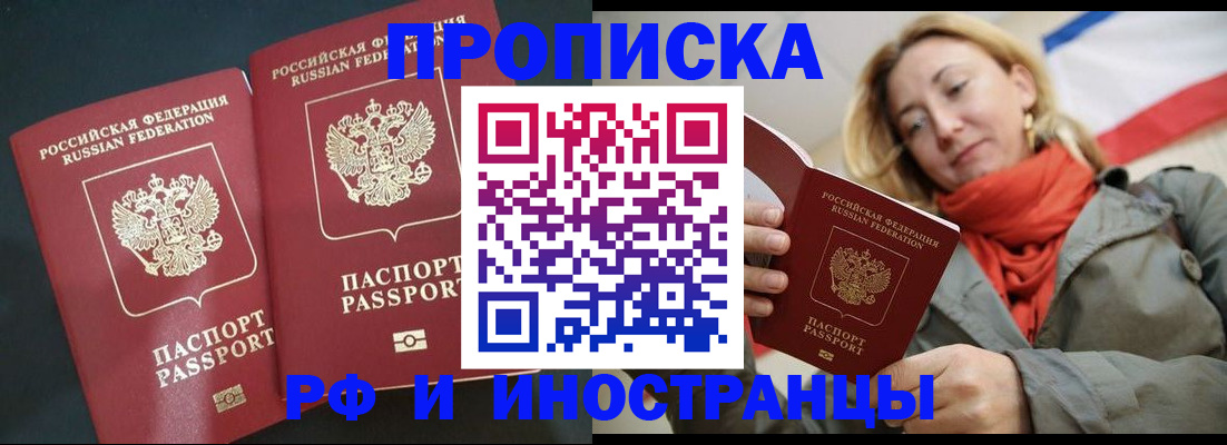 временная регистрация в Набережных Челнах