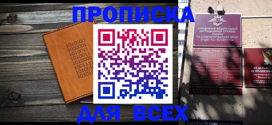 временная регистрация купить в Набережных Челнах