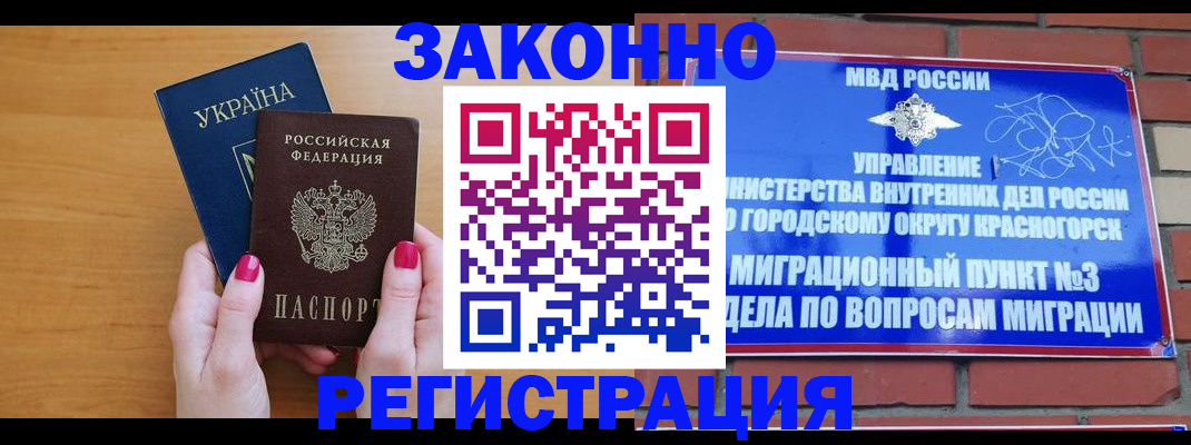 прописка для военкомата в Набережных Челнах